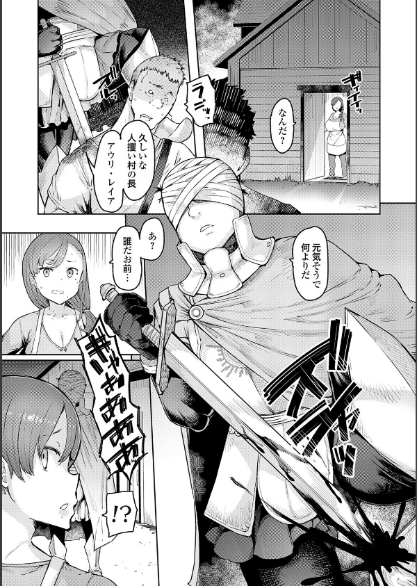ゴブリンの王 〜仇討ちを成す者〜【デジタル特装版】_9枚目の画像